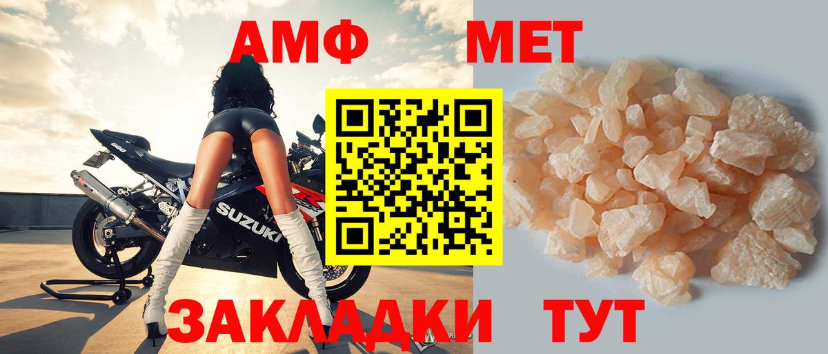АМФЕТАМИН Premium  АМФЕТАМИН  Алушта  Вход с VPN 