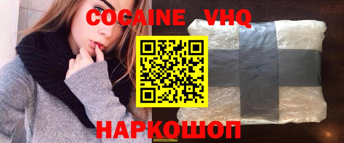Кокаин 99%  КОКАИН Перу  Алушта  COCAIN  Вход с VPN 