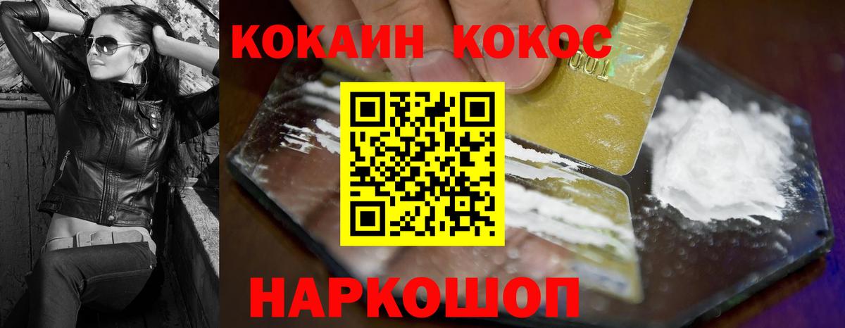 КОКАИН Колумбийский Алушта
