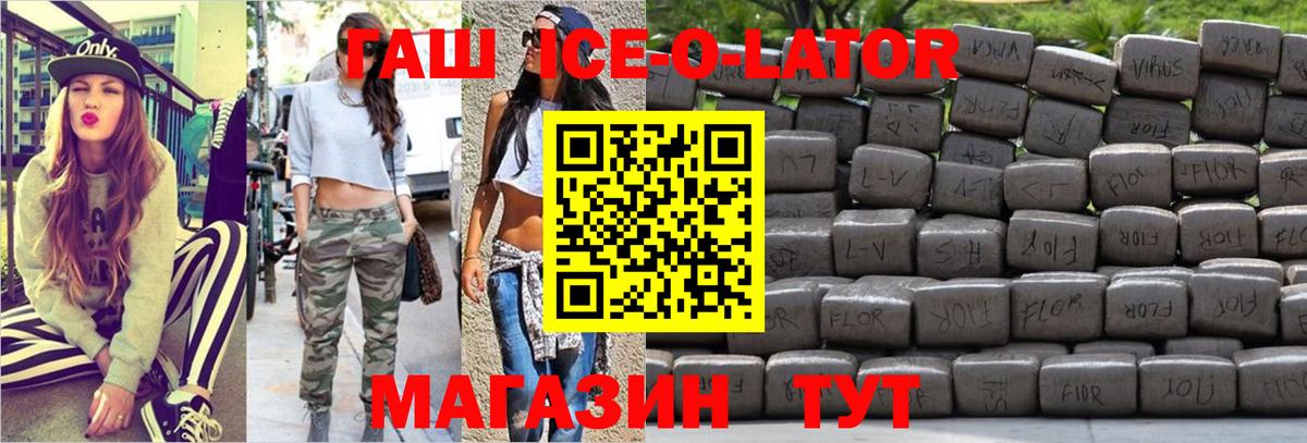 Алушта  ГАШИШ Premium  ГАШ VHQ  Вход с VPN 