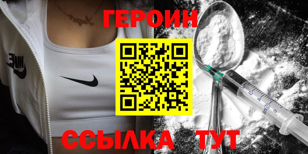 ГЕРОИН Афган Алушта
