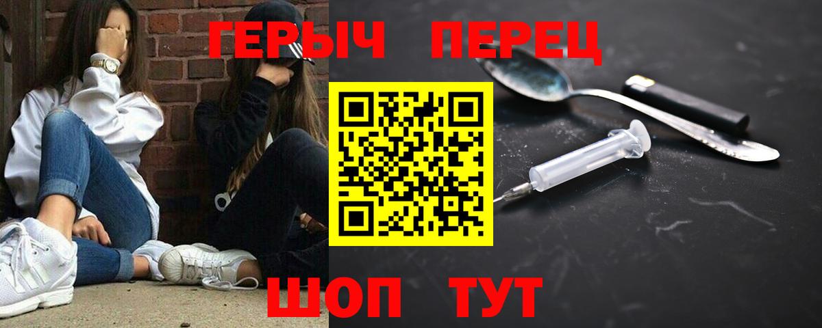 Героин герыч  ГЕРОИН  Алушта  Вход с VPN 
