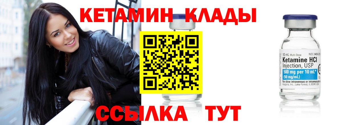 Алушта  КЕТАМИН ketamine  Вход с VPN  Кетамин ketamine 