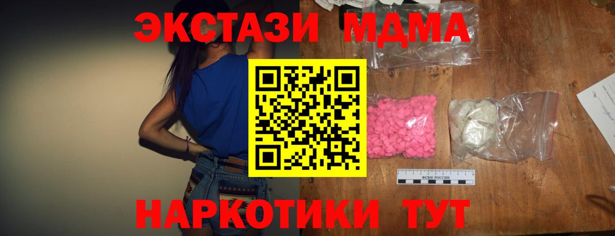 MDMA VHQ  MDMA  МДМА VHQ  Алушта  Вход с VPN 