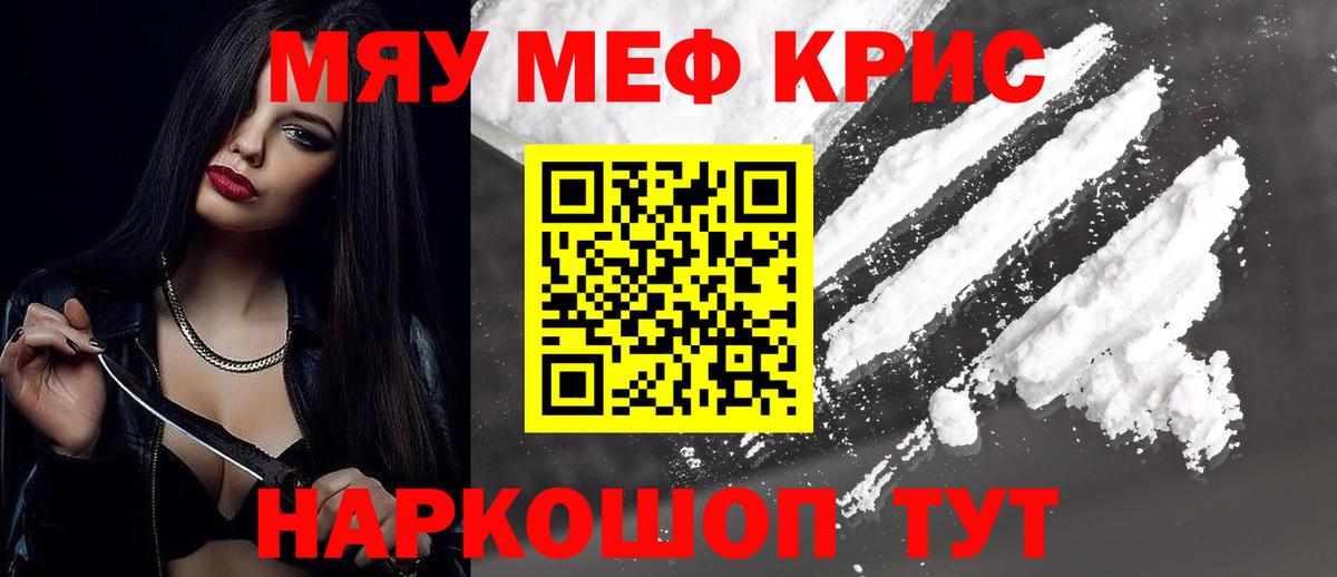 Метамфетамин Алушта