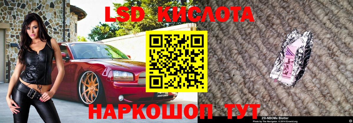 Марки 25I-NBOMe 1500мкг  Вход с VPN  Алушта  Марки 25I-NBOMe 1500мкг 