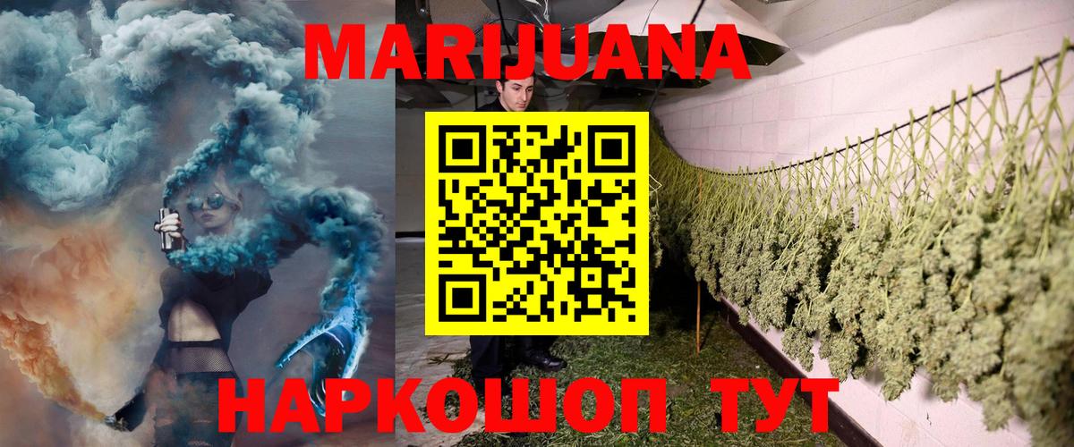 Канабис Amnesia  Вход с VPN  Каннабис гибрид  Алушта  Шишки марихуана планчик  Конопля AK-47 